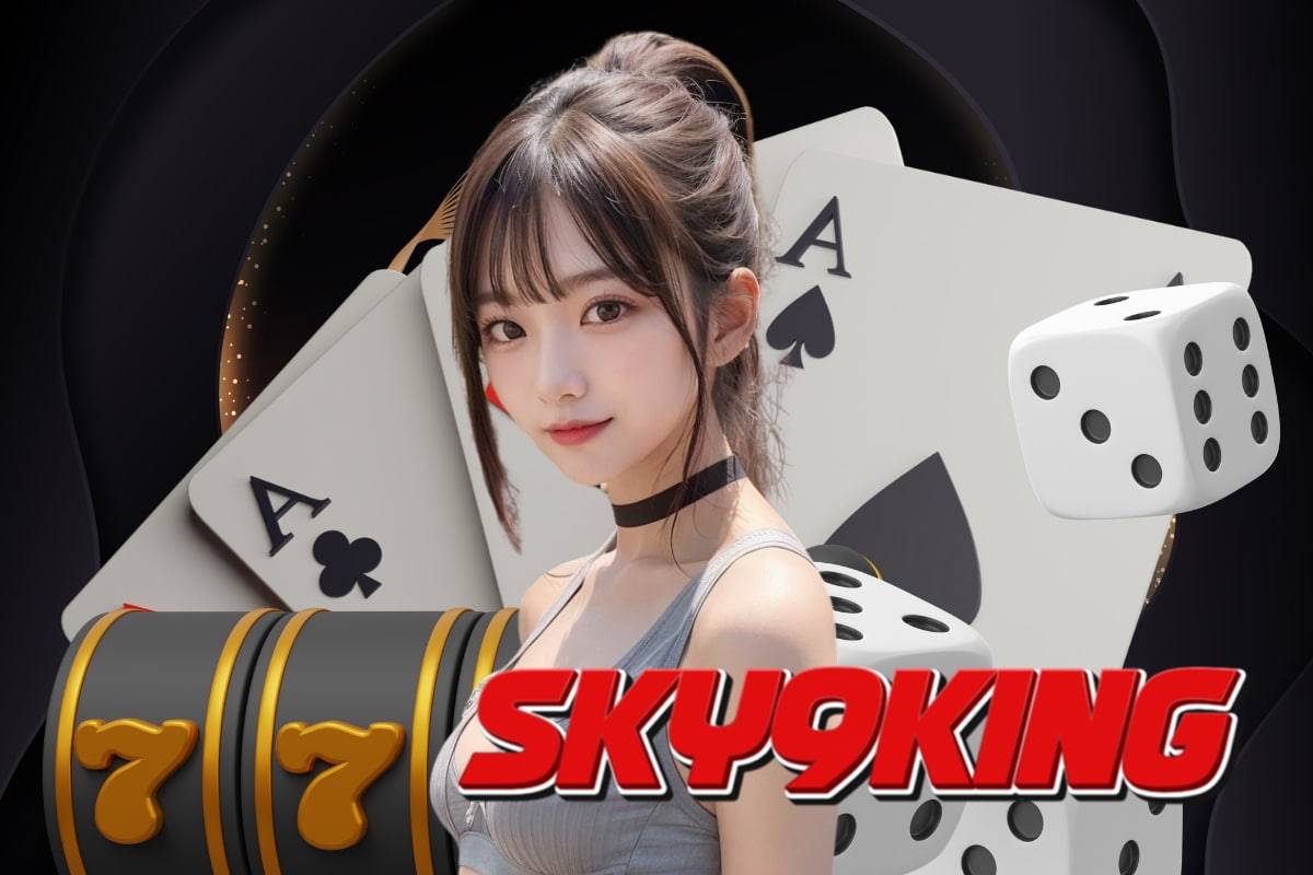 sky9king เครดิตฟรี